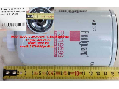 Фильтр топливный сепаратор Fleetguard Разное FS19559 фото 1 Самара