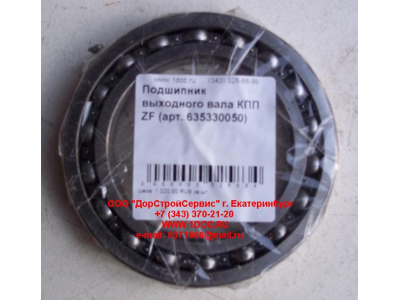 Подшипник 16015 выходного вала КПП ZF 5S-150GP КПП (Коробки переключения передач) 635330050 фото 1 Самара