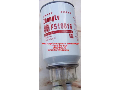 Фильтр топливный грубой очистки DF3 DONG FENG (ДОНГ ФЕНГ) FS19816-B-B-AM для самосвала фото 1 Самара