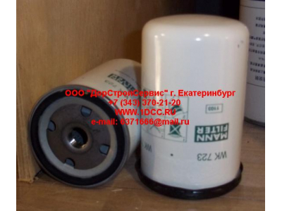 Фильтр топливный FF 5074 VO/SC/MAN (M16*1.5 H=124.0мм) ЕВРОПА FF5074/WK723 фото 1 Самара