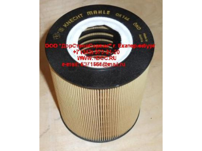 Фильтр масляный MAN F2000 после 9/96 ЕВРОПА OX146D фото 1 Самара