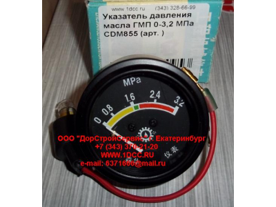 Указатель давления масла ГМП 0-3,2 МПа CDM855 Lonking CDM (СДМ) 123 фото 1 Самара