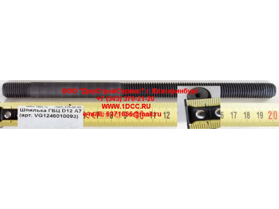Шпилька ГБЦ D12 A7 HOWO A7 VG1246010093 фото 1 Самара