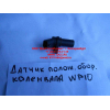 Датчик положения (оборотов) коленвала SH WP10 SHAANXI / Shacman (ШАНКСИ / Шакман) 0281002315 фото 2 Самара