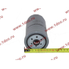 Фильтр топливный тонкой очистки железный M=16, D=85, L=158 H2/CDM 833 HOWO (ХОВО) VG14080740A фото 3 Самара