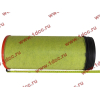 Фильтр воздушный Большой F/H'2011 (WG9725190102/LEO100061B/KLP2841) FAW (ФАВ) 1109070-50A (K2841PU) для самосвала фото 5 Самара